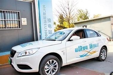 北汽新能源在换电模式上喝了"头啖汤"